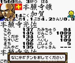 Nobunaga no Yabou - GameBoy Han 2